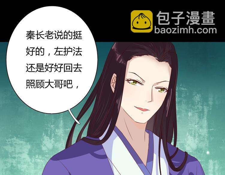 🍵被天敌饲养的日子 第36话 希望你是个乖孩子 第24页