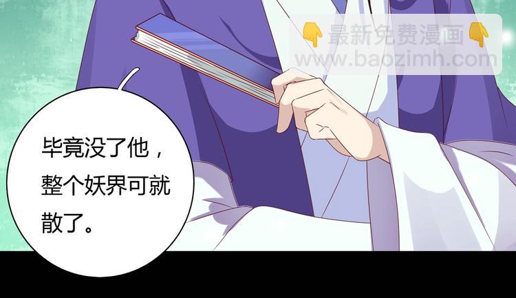 🍵被天敌饲养的日子 第36话 希望你是个乖孩子 第25页