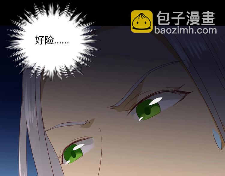🍵被天敌饲养的日子 第36话 希望你是个乖孩子 第36页