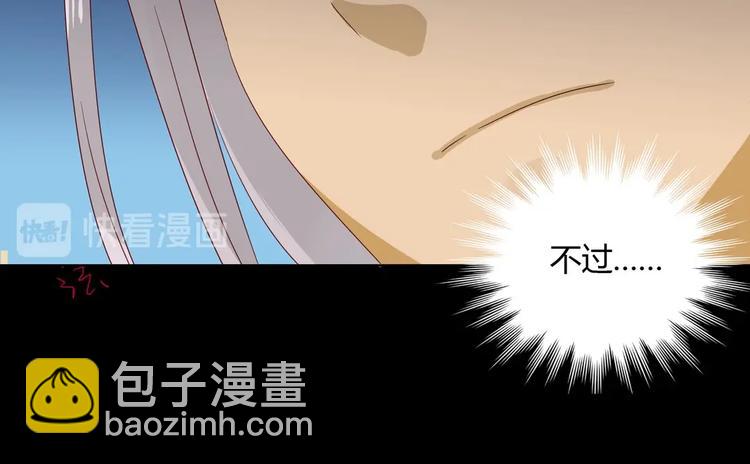 🍵被天敌饲养的日子 第36话 希望你是个乖孩子 第37页