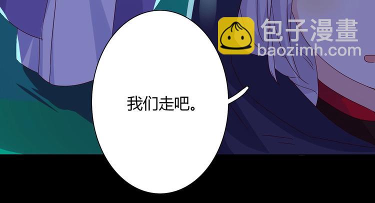 🍵被天敌饲养的日子 第36话 希望你是个乖孩子 第41页