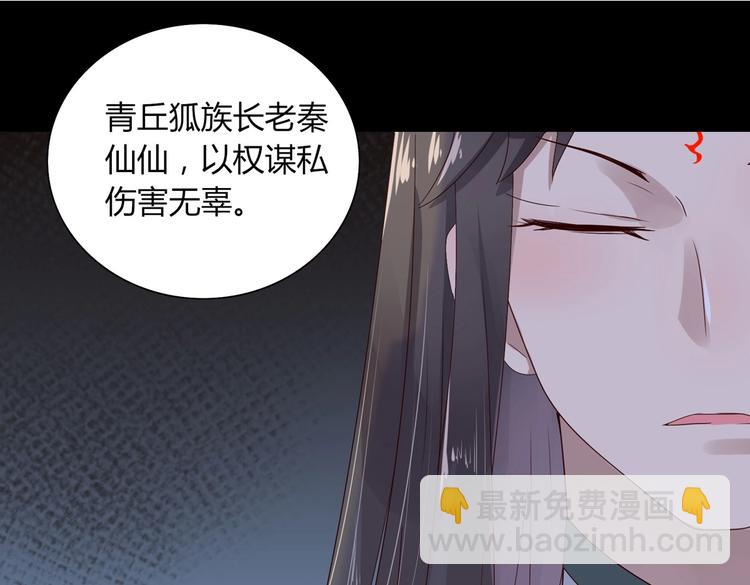 🍵被天敌饲养的日子 第36话 希望你是个乖孩子 第45页