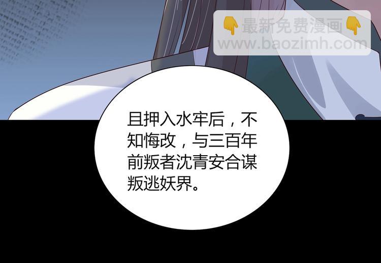 🍵被天敌饲养的日子 第36话 希望你是个乖孩子 第46页