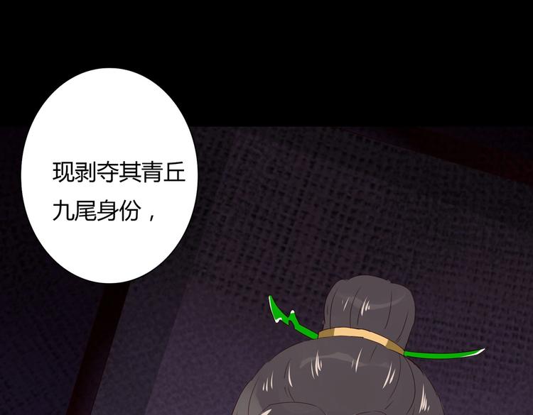 🍵被天敌饲养的日子 第36话 希望你是个乖孩子 第47页