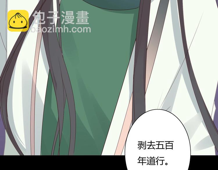 🍵被天敌饲养的日子 第36话 希望你是个乖孩子 第49页