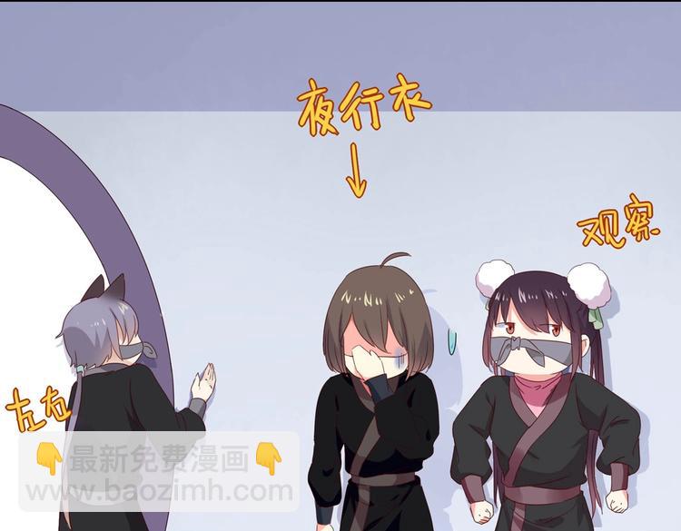 🍵被天敌饲养的日子 第38话 嫦娥姐姐凭实力坑兔呀 第11页