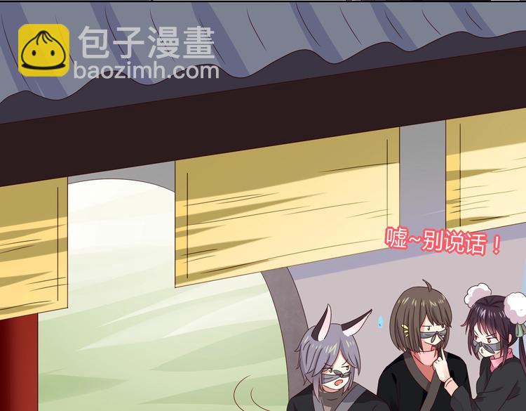 🍵被天敌饲养的日子 第38话 嫦娥姐姐凭实力坑兔呀 第15页