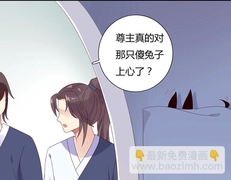 🍵被天敌饲养的日子 第38话 嫦娥姐姐凭实力坑兔呀 第19页