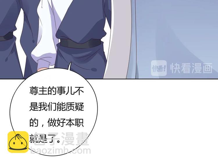 🍵被天敌饲养的日子 第38话 嫦娥姐姐凭实力坑兔呀 第20页