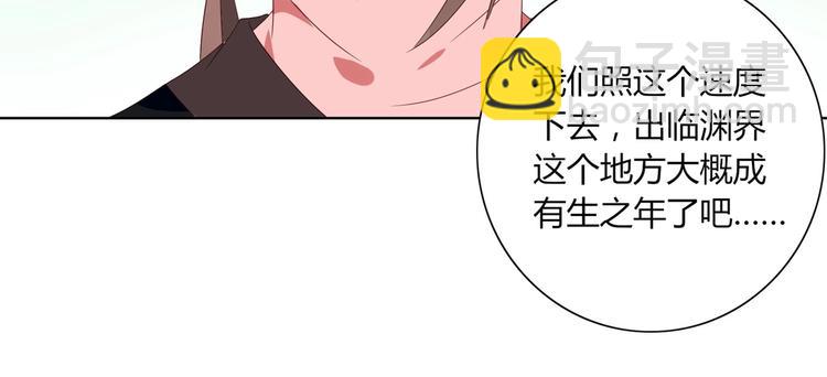 🍵被天敌饲养的日子 第38话 嫦娥姐姐凭实力坑兔呀 第25页