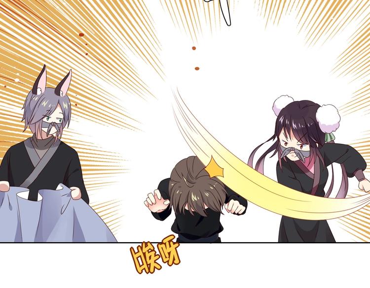 🍵被天敌饲养的日子 第38话 嫦娥姐姐凭实力坑兔呀 第27页