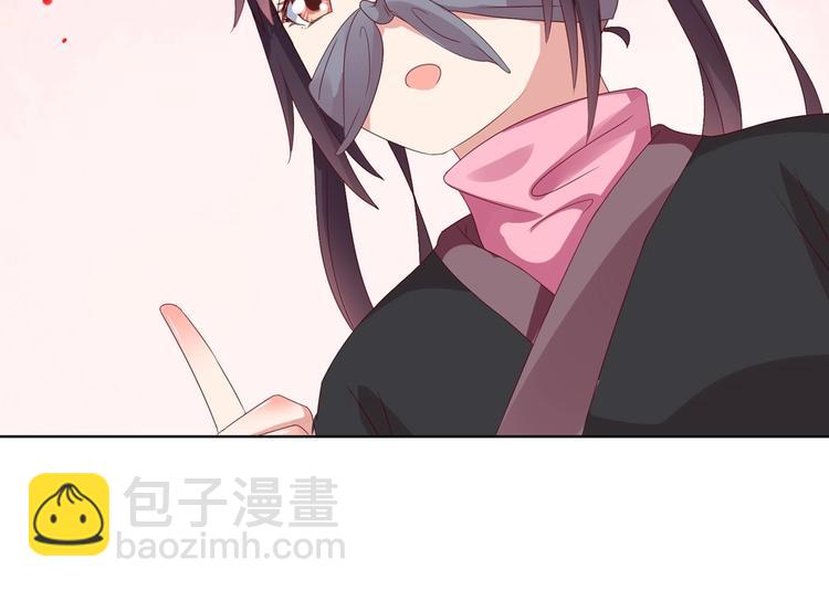 🍵被天敌饲养的日子 第38话 嫦娥姐姐凭实力坑兔呀 第30页