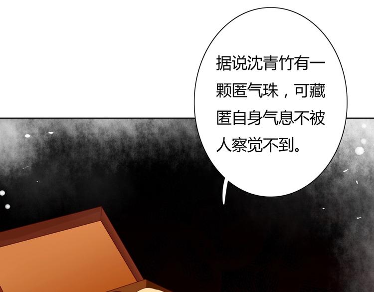 🍵被天敌饲养的日子 第38话 嫦娥姐姐凭实力坑兔呀 第31页