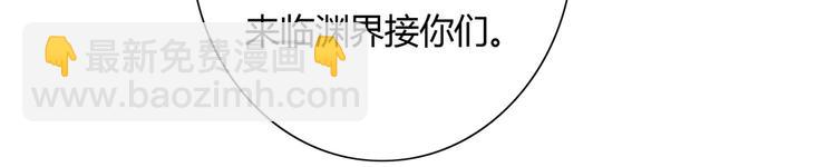 🍵被天敌饲养的日子 第38话 嫦娥姐姐凭实力坑兔呀 第34页
