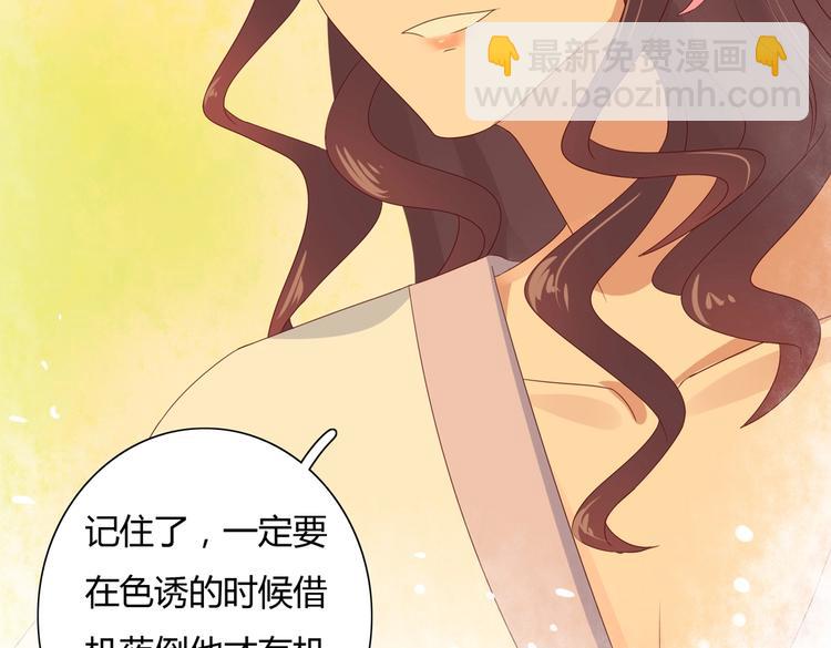 🍵被天敌饲养的日子 第38话 嫦娥姐姐凭实力坑兔呀 第36页
