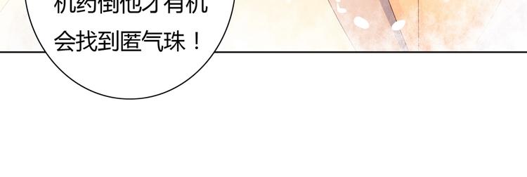 🍵被天敌饲养的日子 第38话 嫦娥姐姐凭实力坑兔呀 第37页