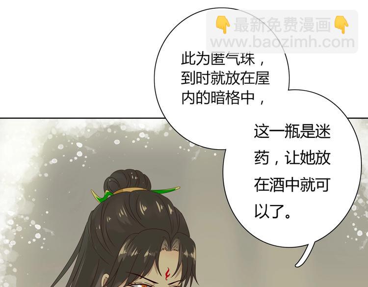 🍵被天敌饲养的日子 第38话 嫦娥姐姐凭实力坑兔呀 第45页