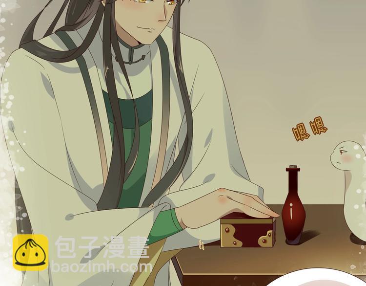 🍵被天敌饲养的日子 第38话 嫦娥姐姐凭实力坑兔呀 第46页