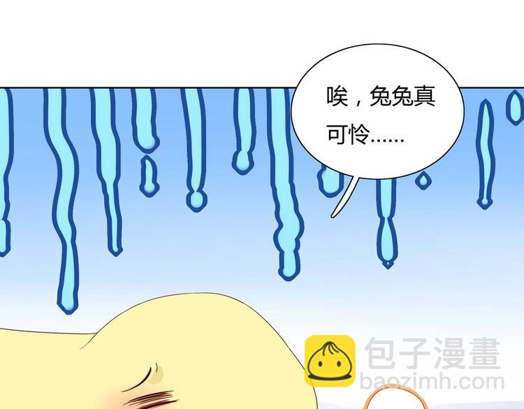 🍵被天敌饲养的日子 第38话 嫦娥姐姐凭实力坑兔呀 第48页