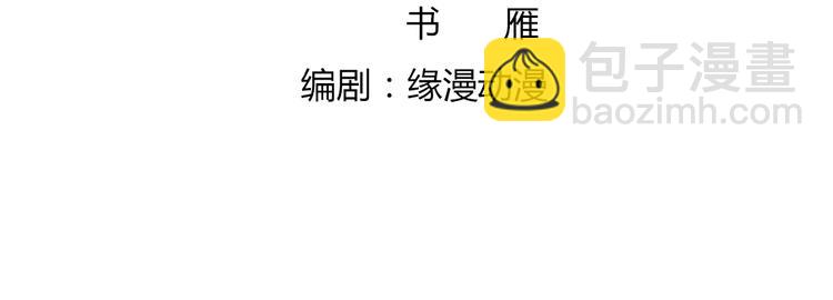 🍵被天敌饲养的日子 第38话 嫦娥姐姐凭实力坑兔呀 第5页