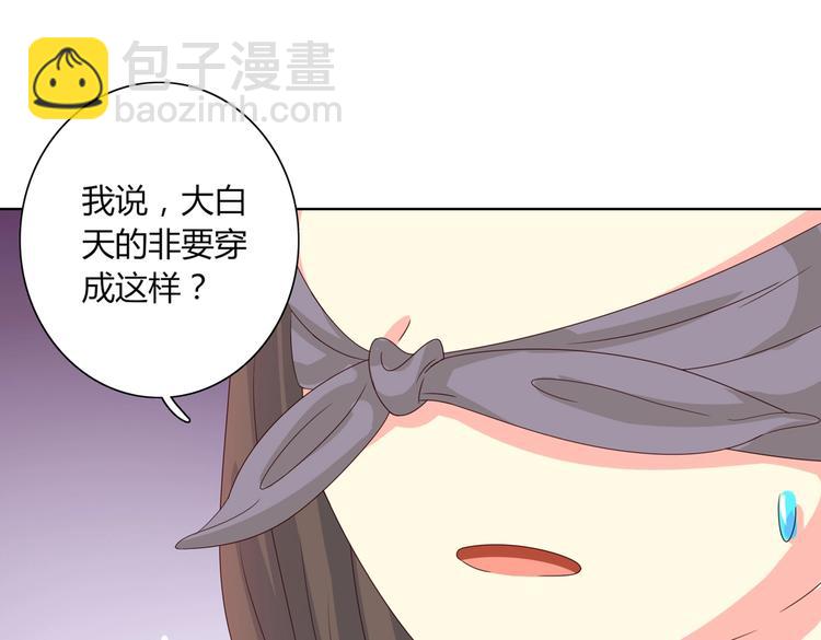 🍵被天敌饲养的日子 第38话 嫦娥姐姐凭实力坑兔呀 第9页