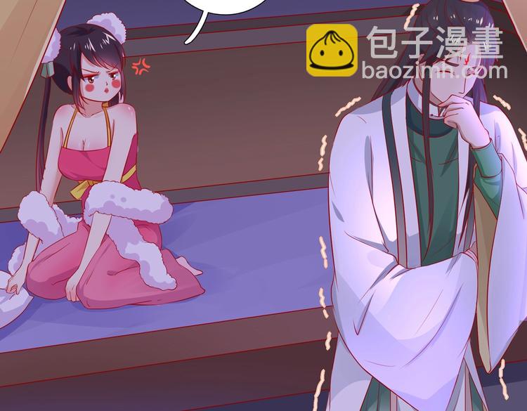 🍵被天敌饲养的日子 第40话 大流氓真的很重口啊 第34页