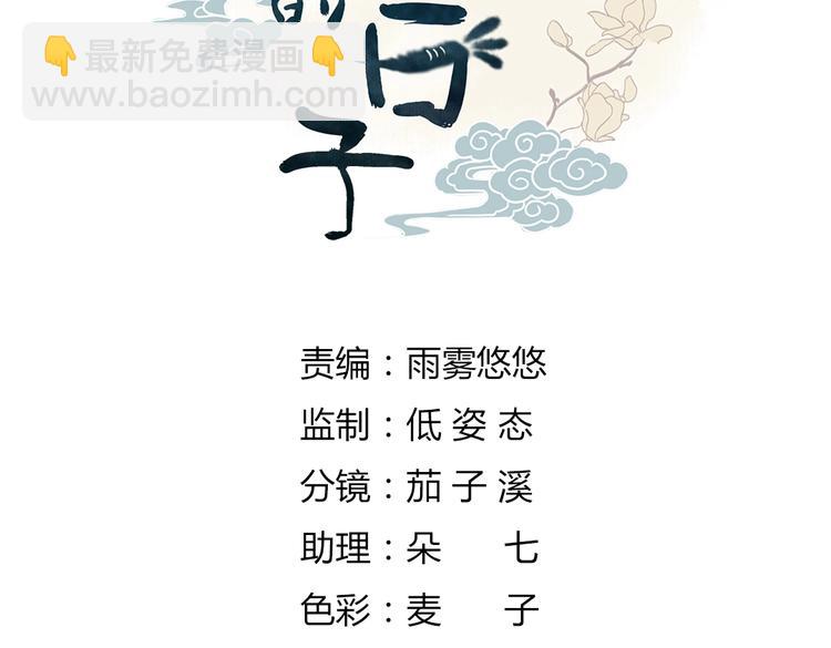 🍵被天敌饲养的日子 第40话 大流氓真的很重口啊 第4页