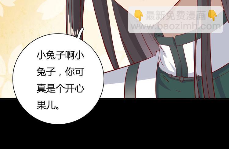🍵被天敌饲养的日子 第40话 大流氓真的很重口啊 第42页