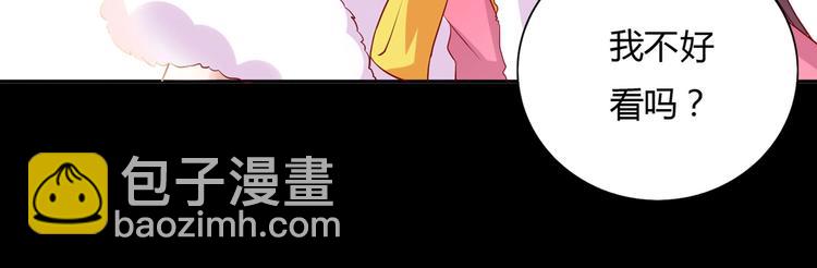 🍵被天敌饲养的日子 第40话 大流氓真的很重口啊 第48页