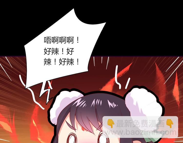 🍵被天敌饲养的日子 第42话 不可描述的一话 第20页
