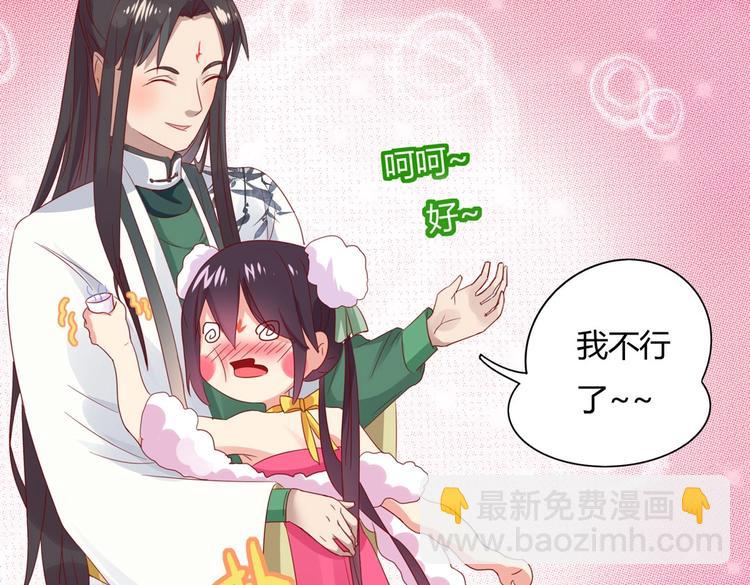 🍵被天敌饲养的日子 第42话 不可描述的一话 第23页