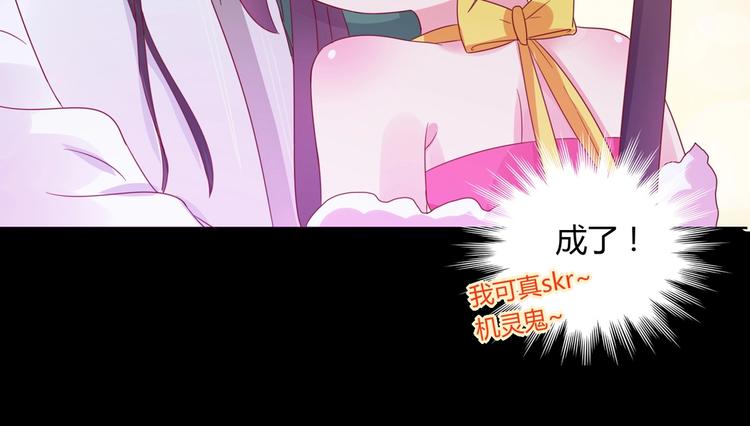 🍵被天敌饲养的日子 第42话 不可描述的一话 第28页