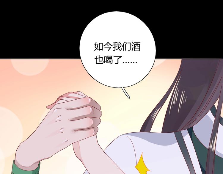 🍵被天敌饲养的日子 第42话 不可描述的一话 第29页