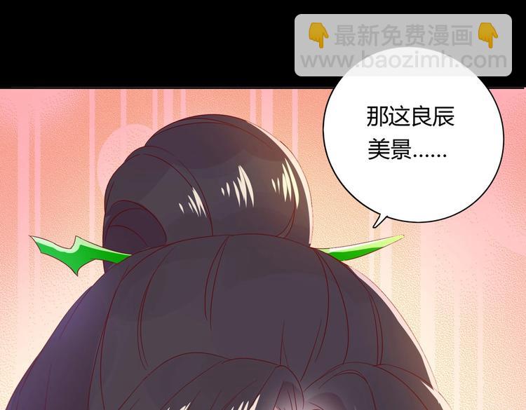 🍵被天敌饲养的日子 第42话 不可描述的一话 第32页