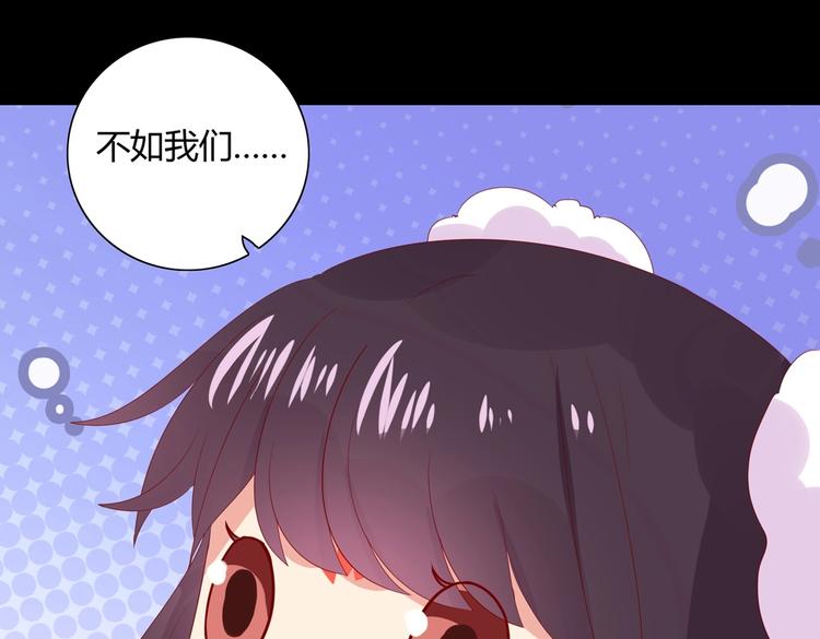 🍵被天敌饲养的日子 第42话 不可描述的一话 第36页