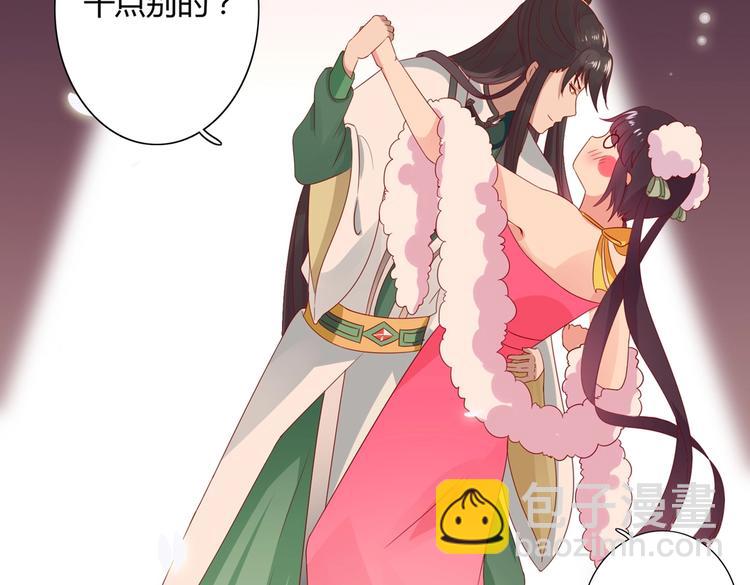 🍵被天敌饲养的日子 第42话 不可描述的一话 第40页