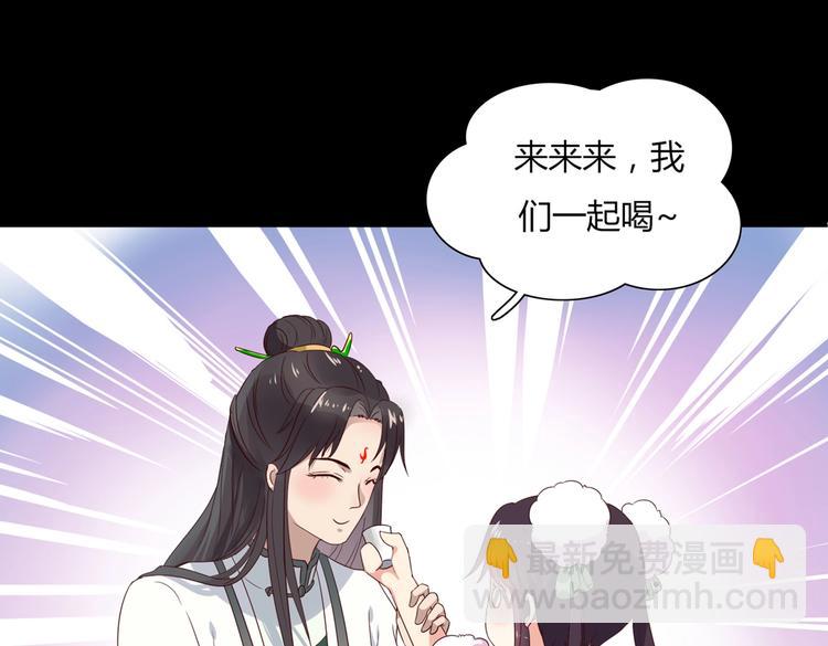 🍵被天敌饲养的日子 第42话 不可描述的一话 第6页
