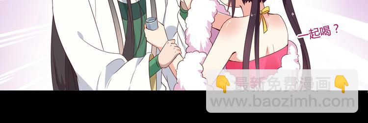 🍵被天敌饲养的日子 第42话 不可描述的一话 第7页