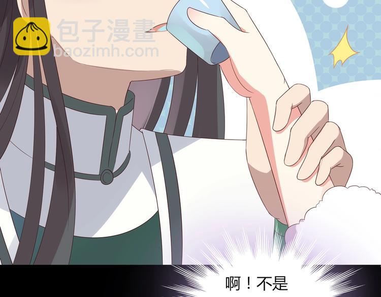 🍵被天敌饲养的日子 第42话 不可描述的一话 第9页