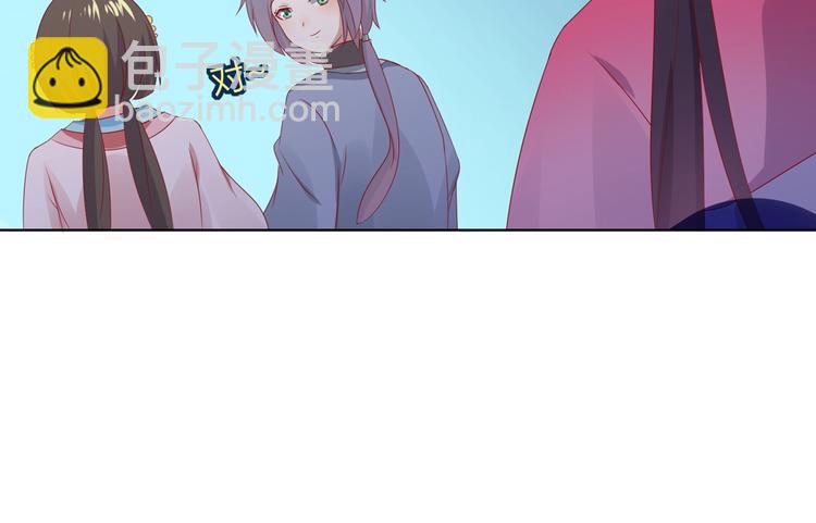 🍵被天敌饲养的日子 第44话 完蛋了吗？ 第10页