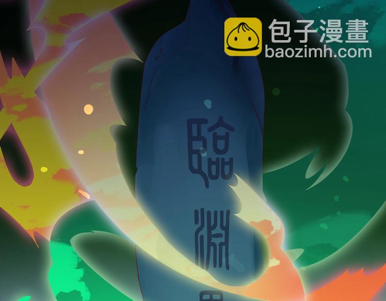 🍵被天敌饲养的日子 第44话 完蛋了吗？ 第12页