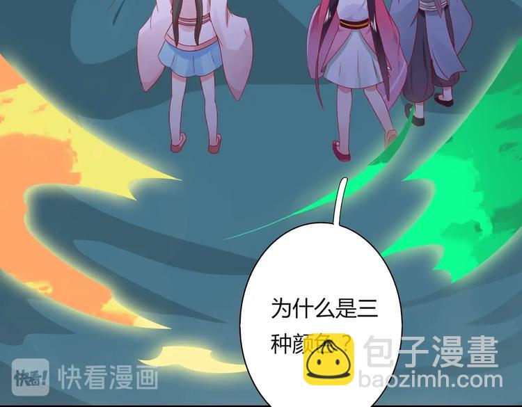 🍵被天敌饲养的日子 第44话 完蛋了吗？ 第14页