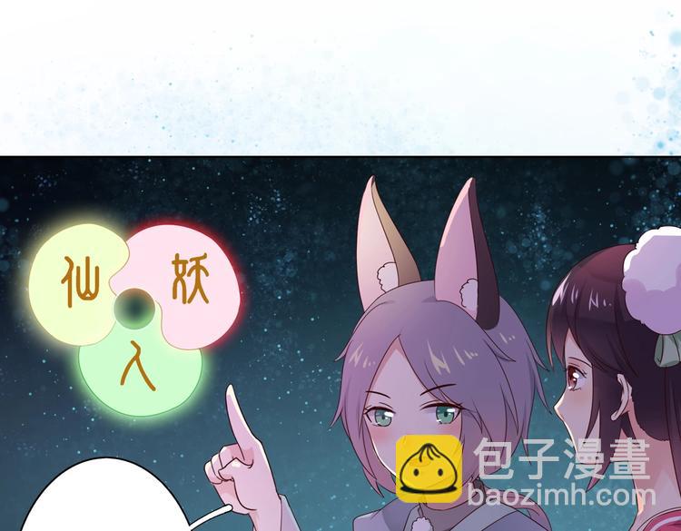 🍵被天敌饲养的日子 第44话 完蛋了吗？ 第16页