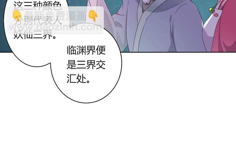 🍵被天敌饲养的日子 第44话 完蛋了吗？ 第17页