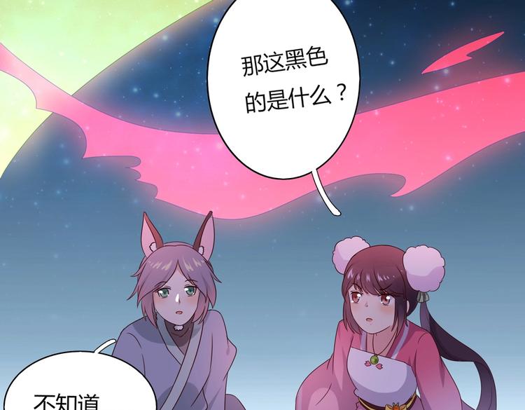 🍵被天敌饲养的日子 第44话 完蛋了吗？ 第19页