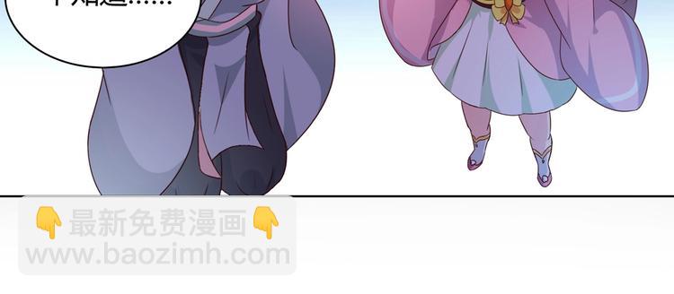 🍵被天敌饲养的日子 第44话 完蛋了吗？ 第20页
