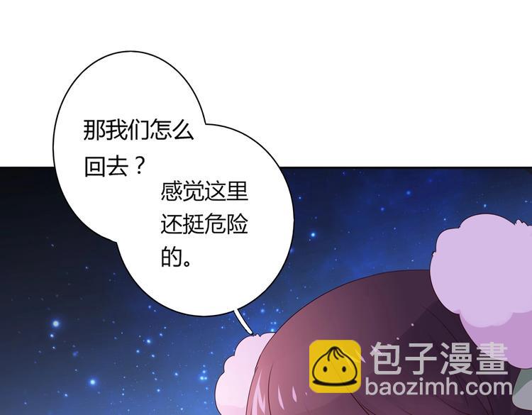🍵被天敌饲养的日子 第44话 完蛋了吗？ 第21页