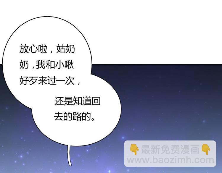 🍵被天敌饲养的日子 第44话 完蛋了吗？ 第24页