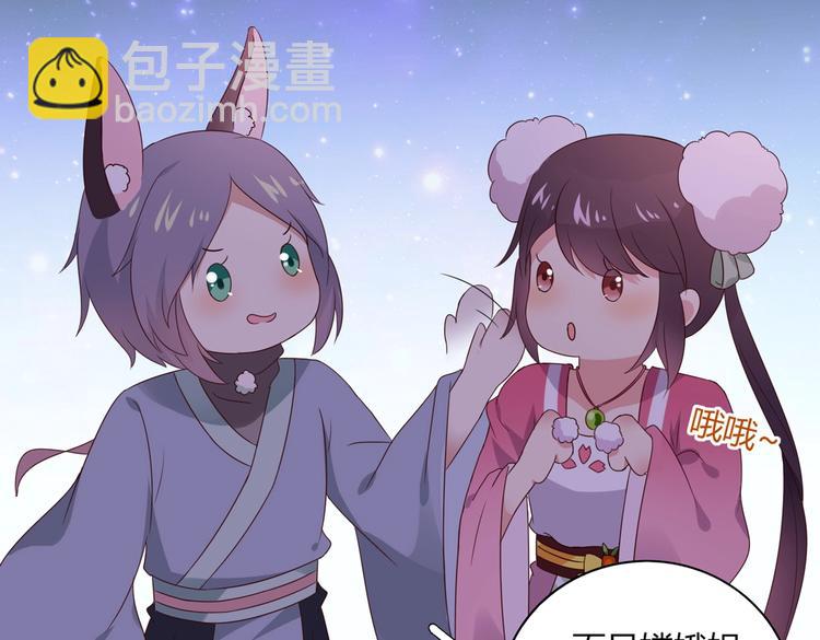 🍵被天敌饲养的日子 第44话 完蛋了吗？ 第25页