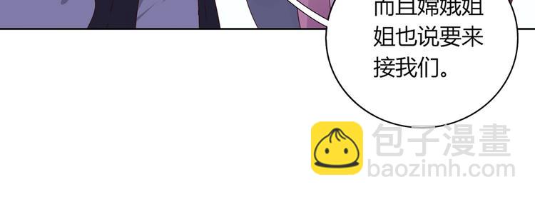 🍵被天敌饲养的日子 第44话 完蛋了吗？ 第26页